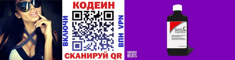 Кодеиновый сироп Lean напиток Lean (лин) Дзержинский