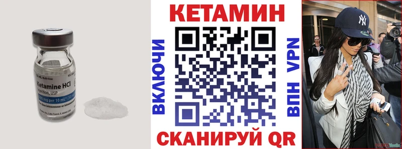 КЕТАМИН VHQ  что такое наркотик  Дзержинский 