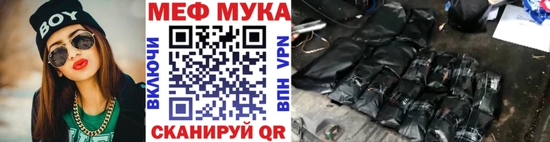 МЯУ-МЯУ мука  купить наркотики цена  Дзержинский 