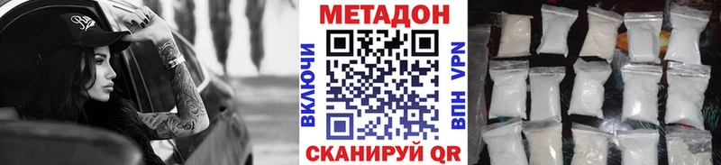Метадон VHQ  продажа наркотиков  Дзержинский 
